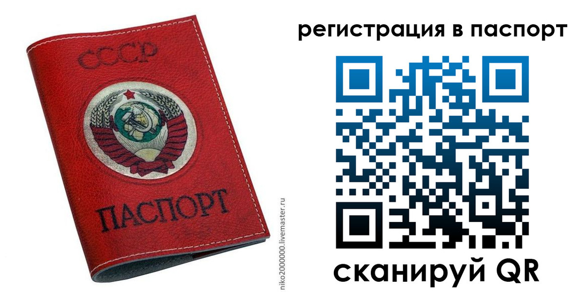 временная регистрация надежно в Тамбове
