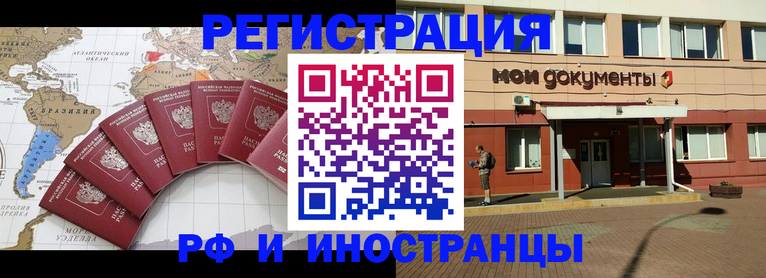 прописка регистрация в Тамбове
