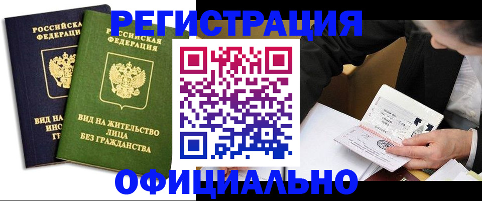 прописка в квартире в Тамбове